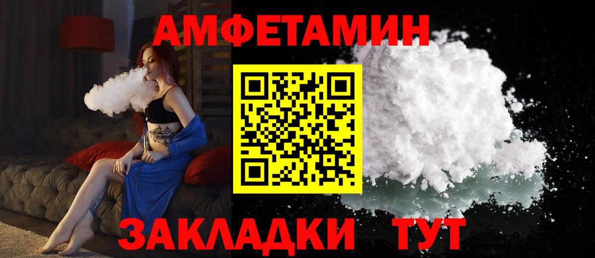 АМФЕТАМИН 98% Донецк