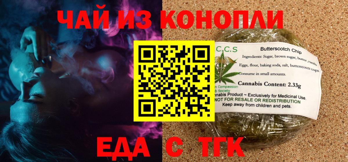 Печенье с ТГК конопля  Вход с VPN  Донецк 