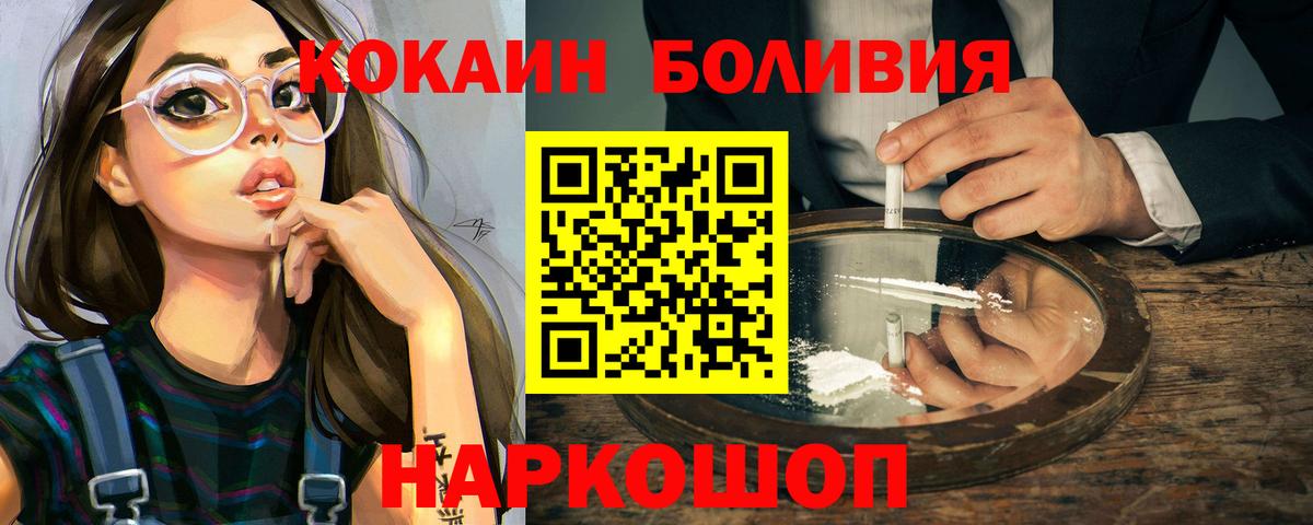 COCAIN 98%  Cocaine  Вход с VPN  Донецк  COCAIN FishScale 