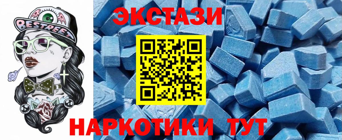 Ecstasy таблы Донецк