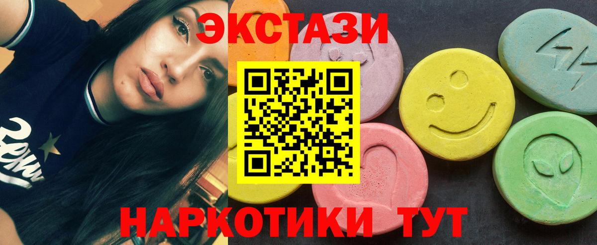 Экстази VHQ  Экстази круглые  купить наркотики сайты  Донецк  Вход с VPN  ЭКСТАЗИ 