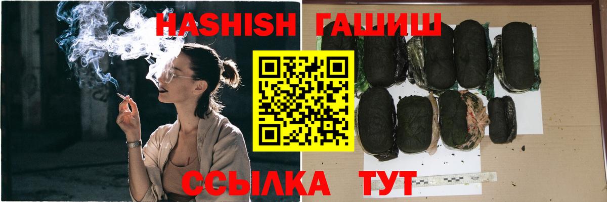 Донецк  ГАШИШ hashish  Вход с VPN  купить наркоту  ГАШ гашик 