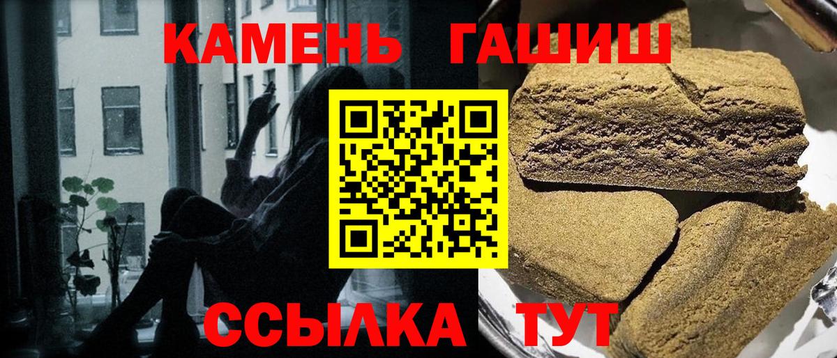 Гашиш hashish Донецк