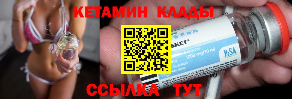 КЕТАМИН ketamine  Вход с VPN  Донецк 
