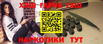 синтетический гашиш Кунгур