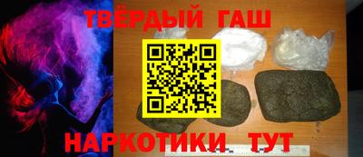 синтетический гашиш Кунгур