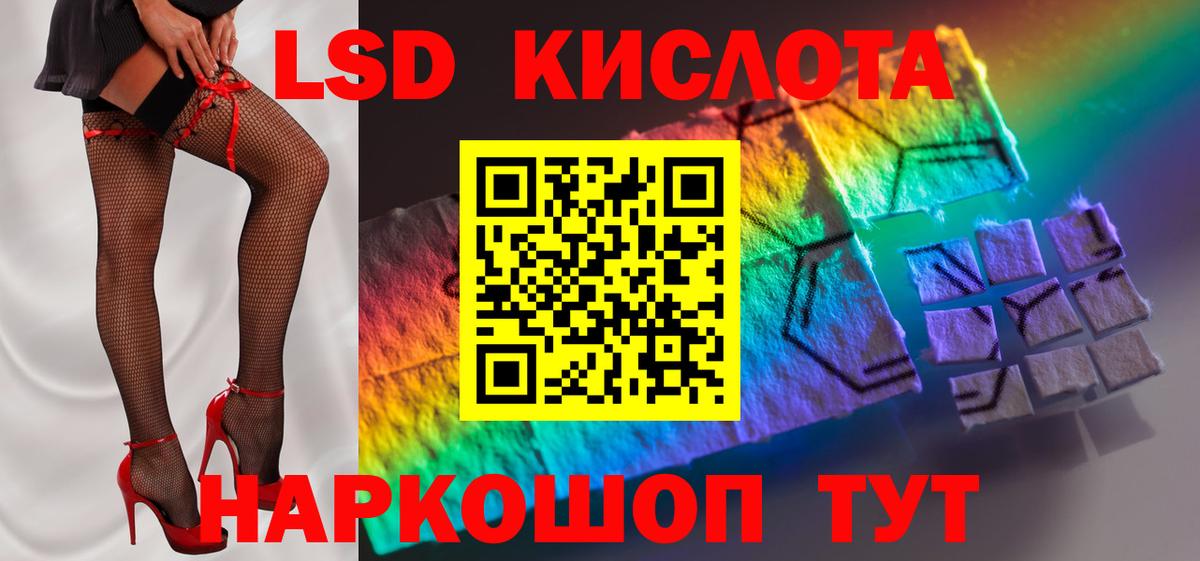 LSD-25 экстази кислота  Вход с VPN  ЛСД экстази  ЛСД экстази кислота  Донецк 