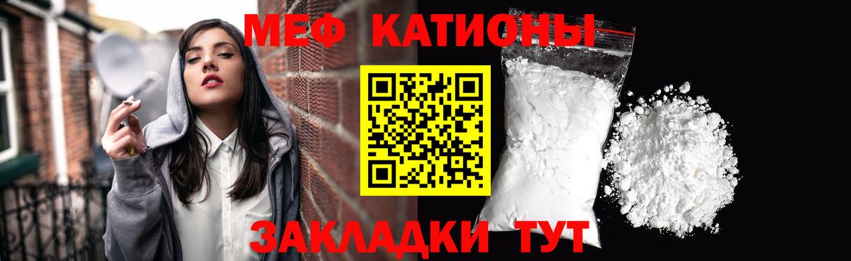 Мефедрон мука  Вход с VPN  МЯУ-МЯУ  Донецк  Меф кристаллы 
