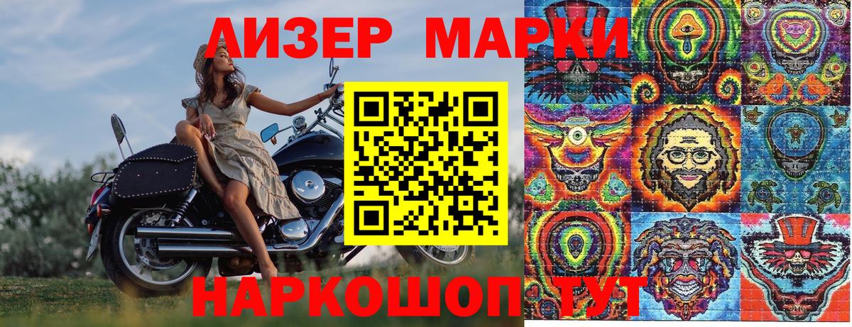 Марки 25I-NBOMe 1,8мг  Марки 25I-NBOMe 1,8мг  Вход с VPN  Донецк 