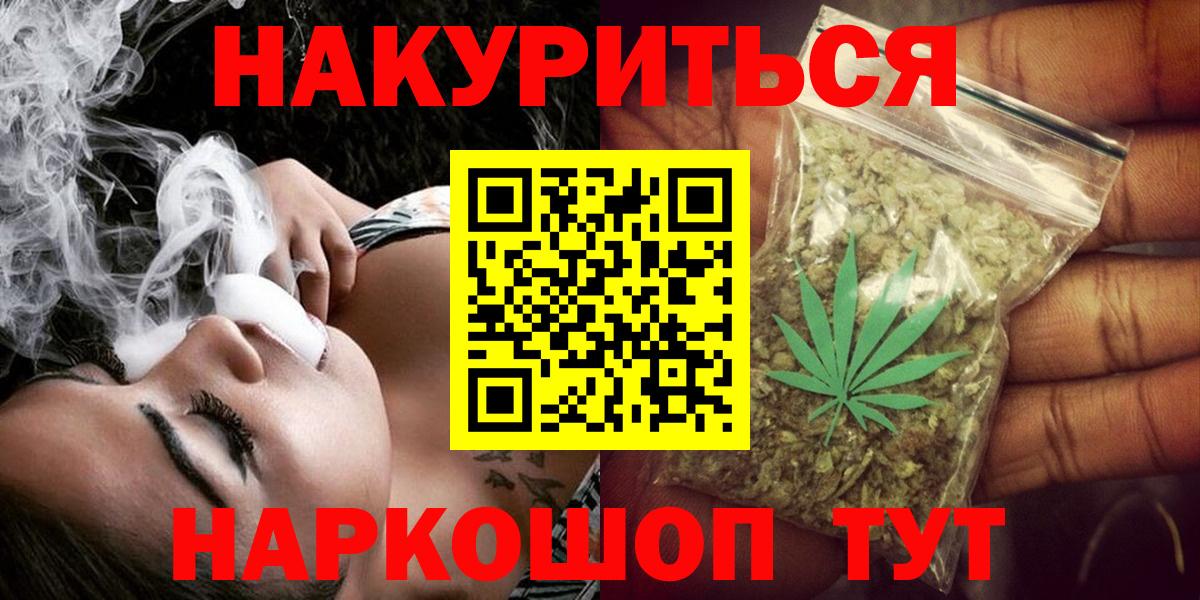 Бошки марихуана LSD WEED  Вход с VPN  Каннабис конопля  Бошки марихуана марихуана  Донецк  Канабис планчик 